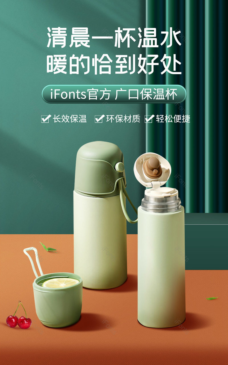 简约家居轻奢风保温杯日用品水杯banner海报电商,设计模板,设计模板大全,设计模板下载